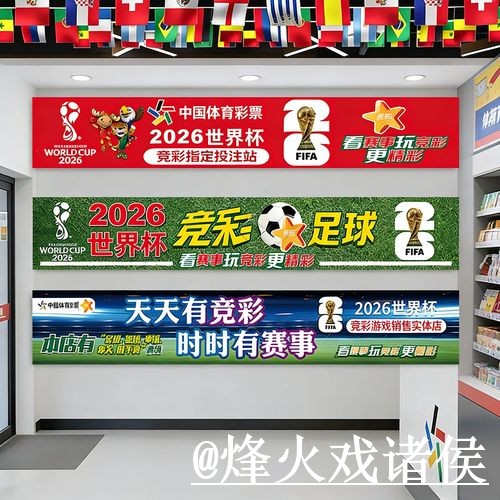 世界杯淘汰赛外围入口解析，玩法理解和网页版区别怎么看