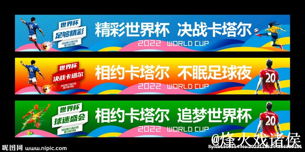 美加墨世界杯在线买球入口推荐，入口辨别和地址变化别找错